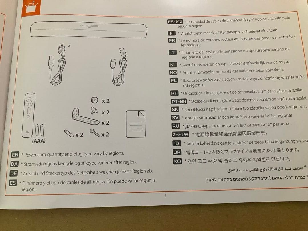 JBL BAR 5.0 MULTIBEAM サウンドバー