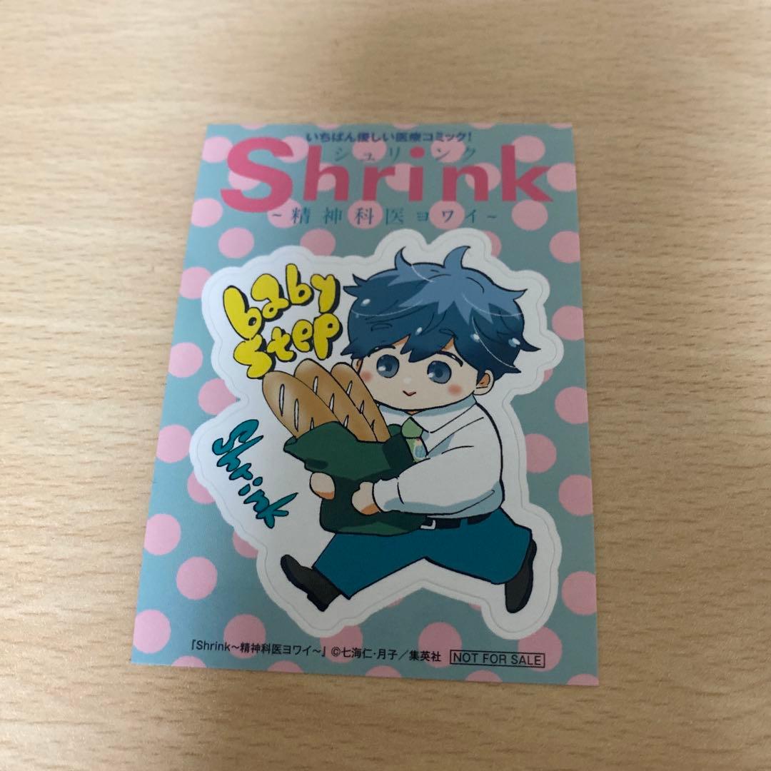 Shrink シュリンク～精神科医ヨワイ～ 全巻(全16巻セット)七海仁