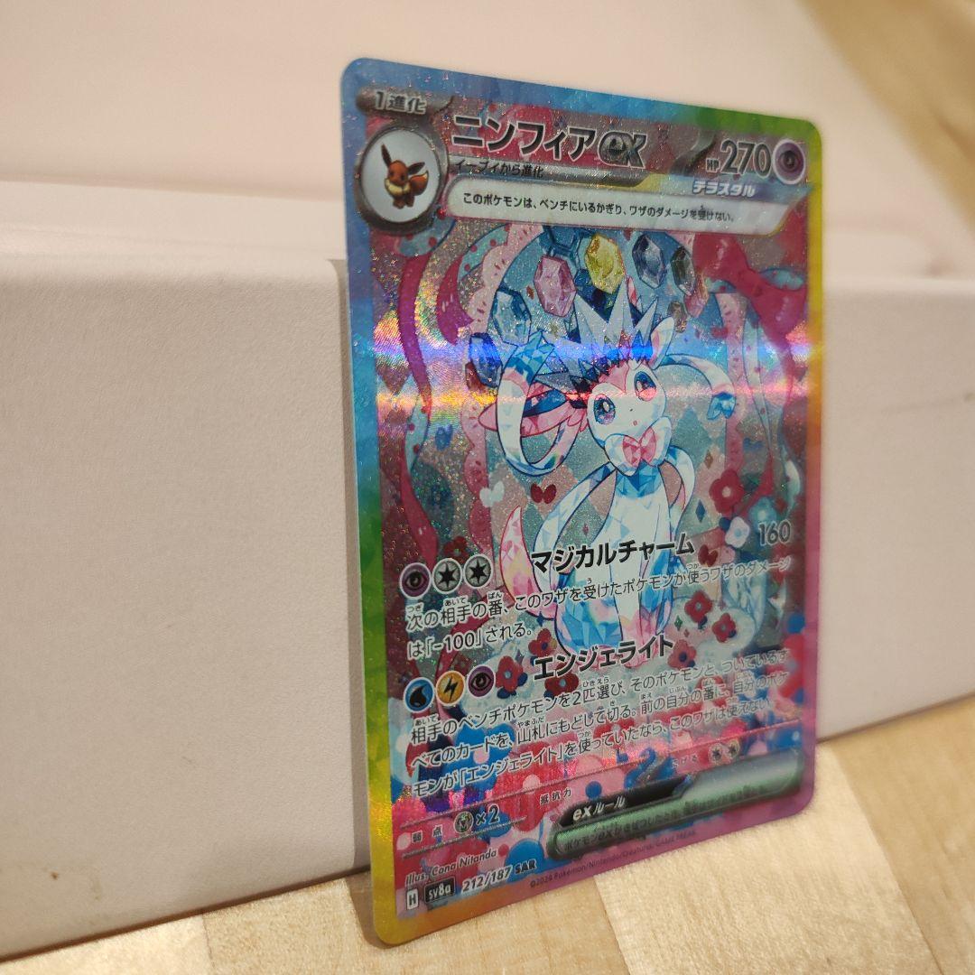 テラスタルフェスex ブラッキー　ニンフィア