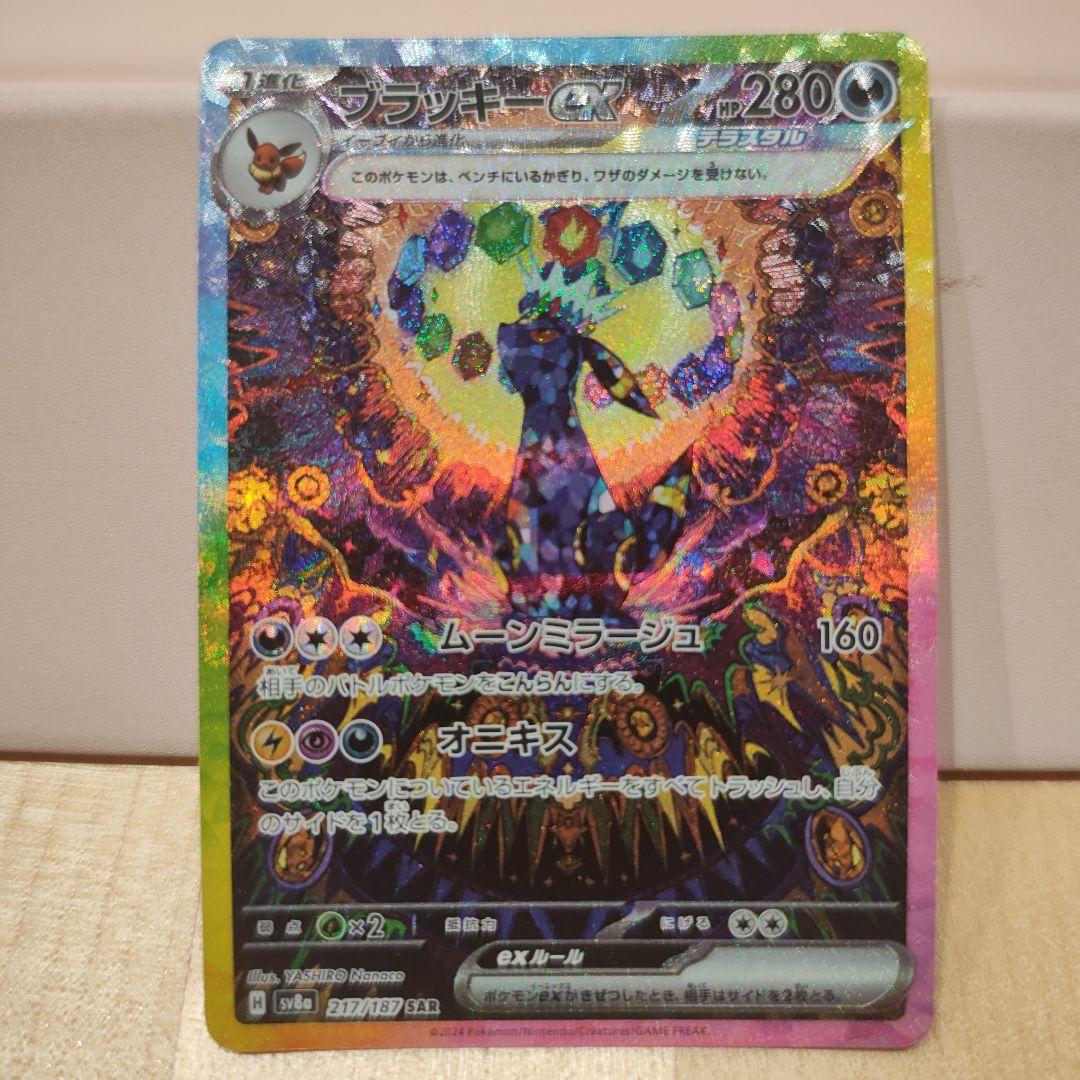 テラスタルフェスex ブラッキー　ニンフィア