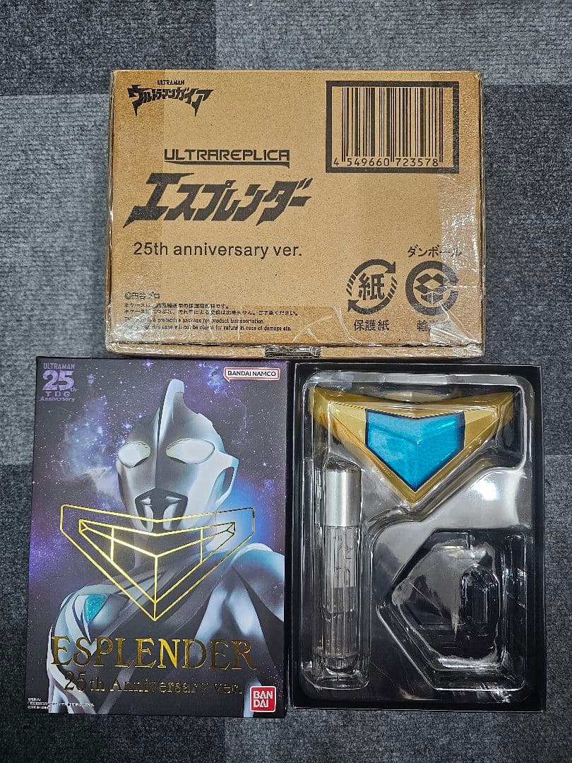 バンダイ ウルトラレプリカ エスプレンダー 25周年記念版