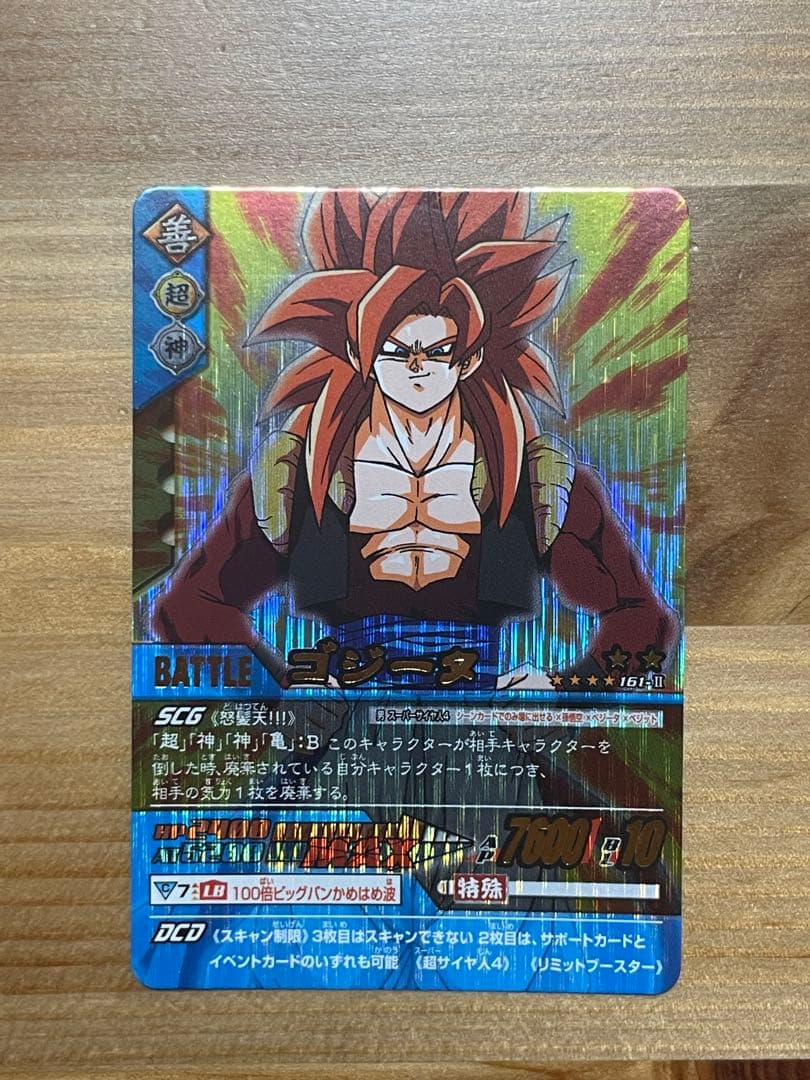 し*ろ様 美品 ドラゴンボール データカードダス ゴジータスーパーサイヤ人4 1