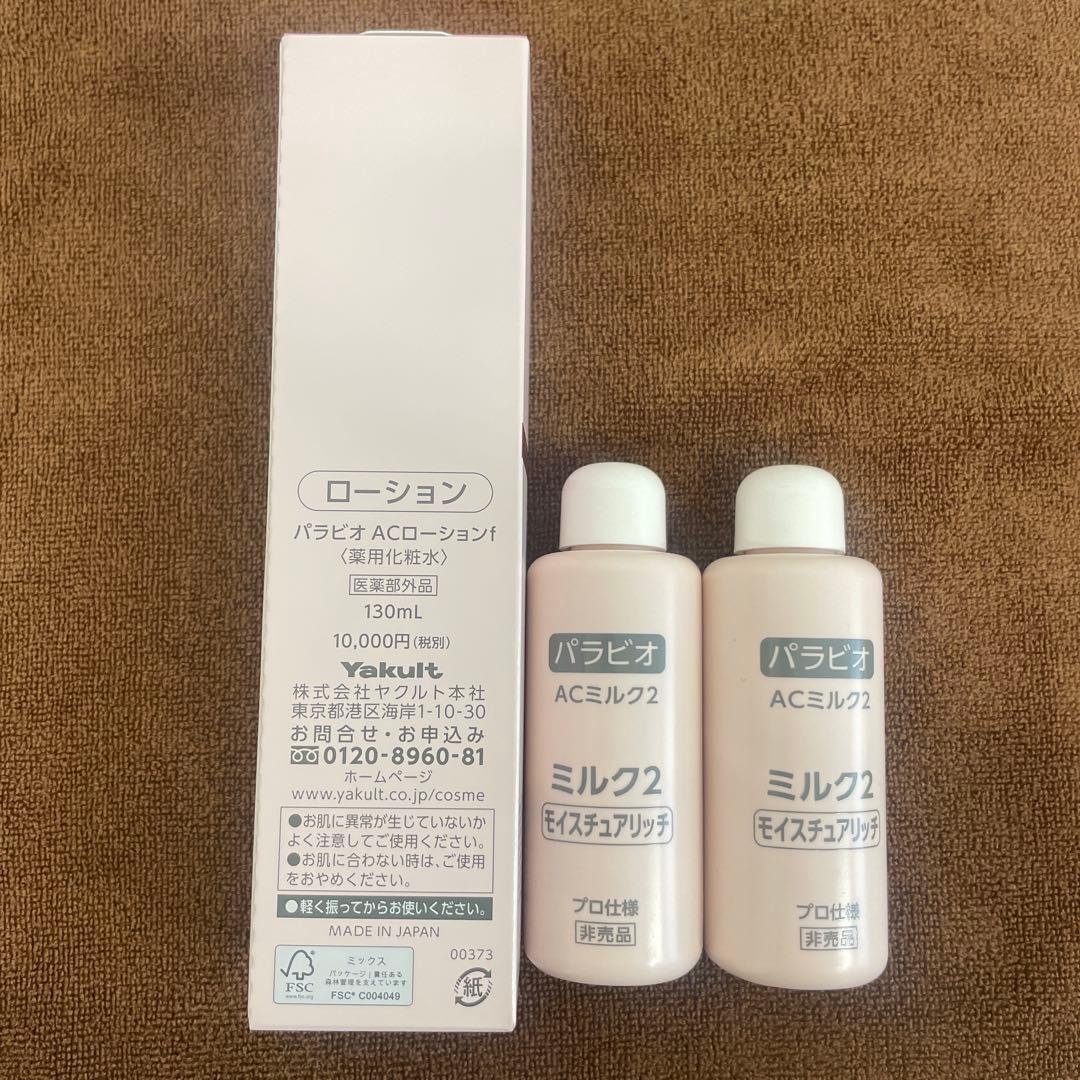 パラビオACローション