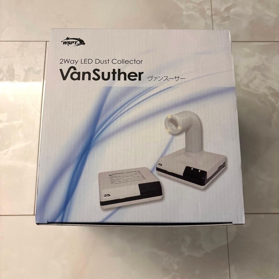 ネイル集塵機　ヴァンスーサー　LED付　2way 正規品WSPT