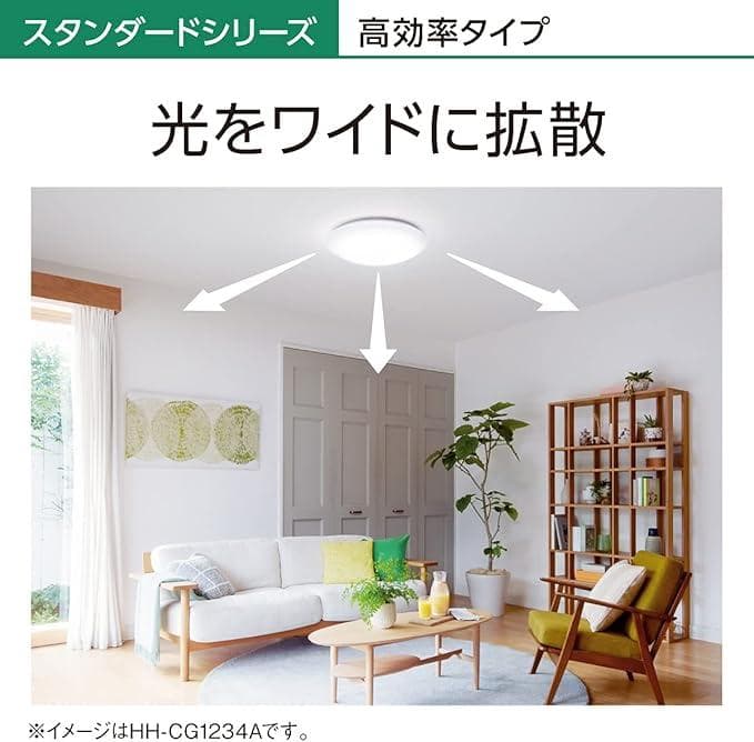 佐*5様 【Panasonic】LEDシーリングライト(～14畳用) HH-CG