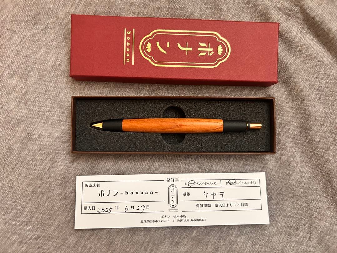ボナンペン　シャープペン　欅　真鍮金具