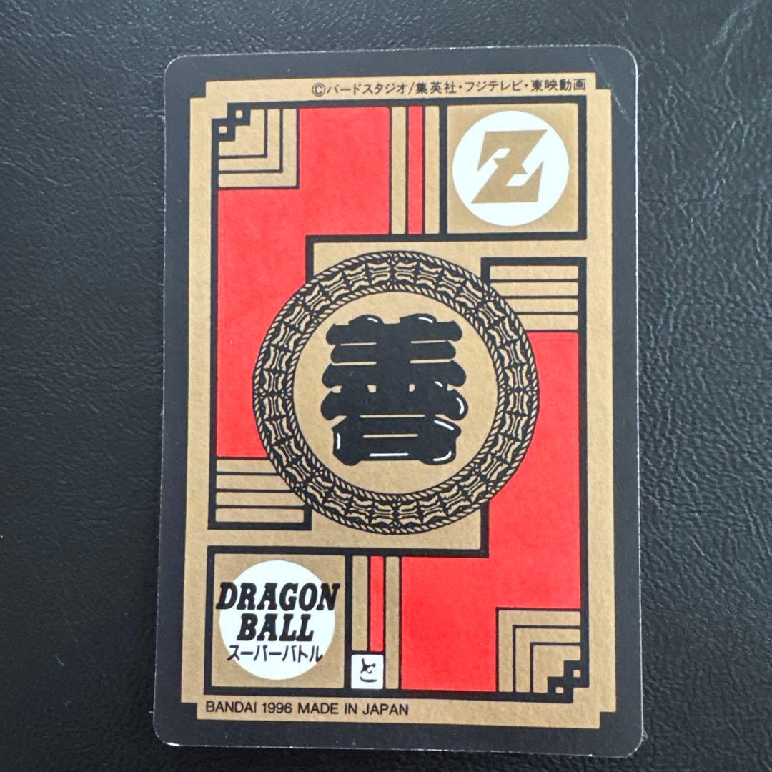 カードダス　ドラゴンボールZスーパーパトル孫悟空　バンダイ1996年