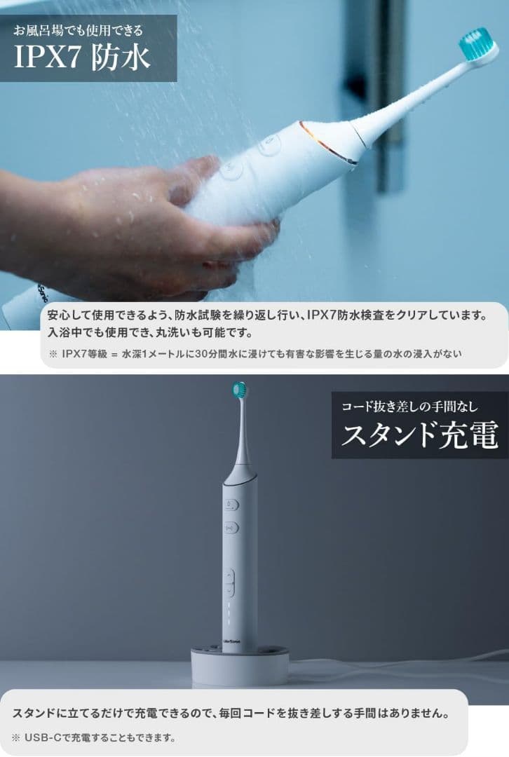 Water Sonic 電動 歯ブラシ ジェットウォッシャー 一体型 ホワイト