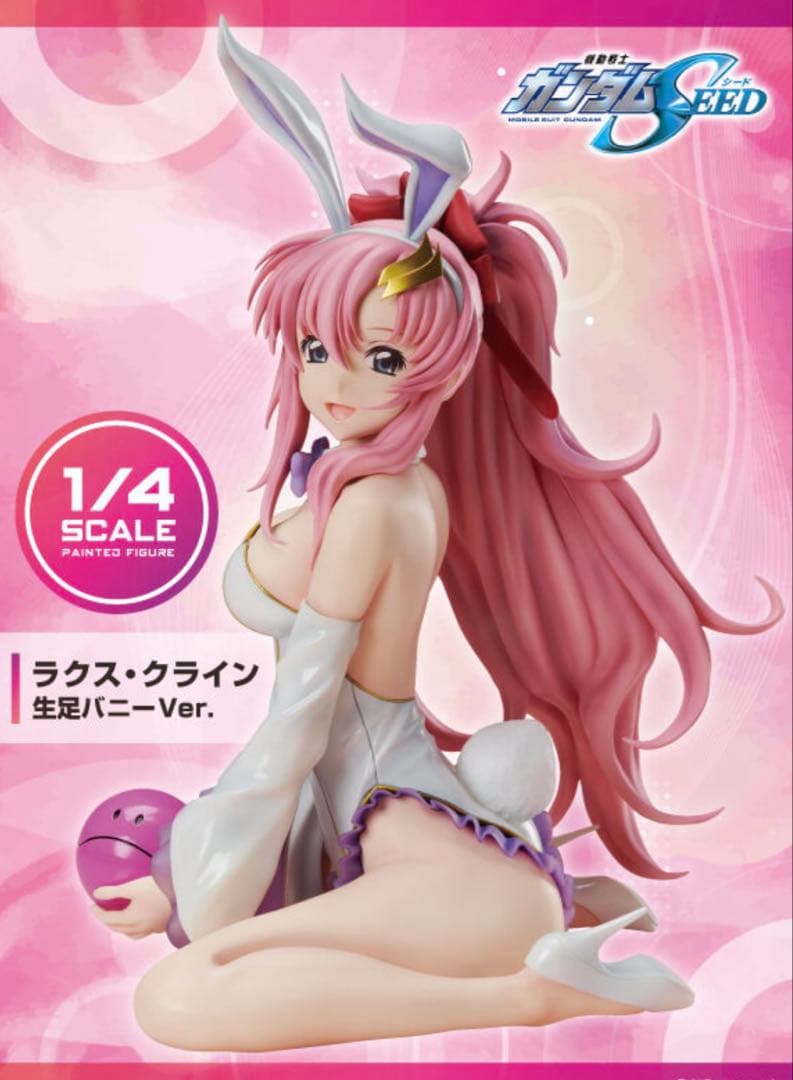 【未開封】B-style　ラクス・クライン　生足バニーVer.