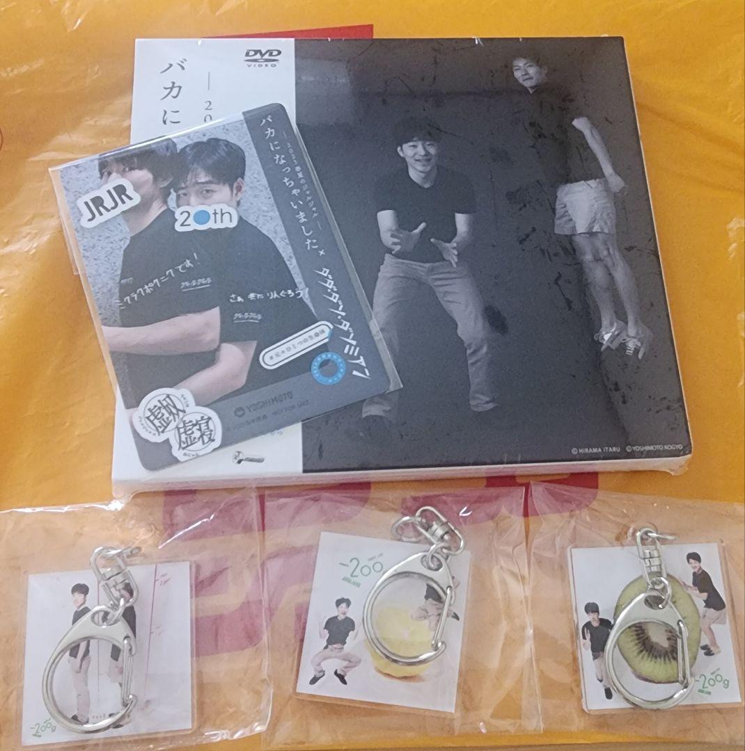 ジャルジャルDVD会場限定トレカ付きぬじゃらねじゃら+アクリルキーホルダー３種