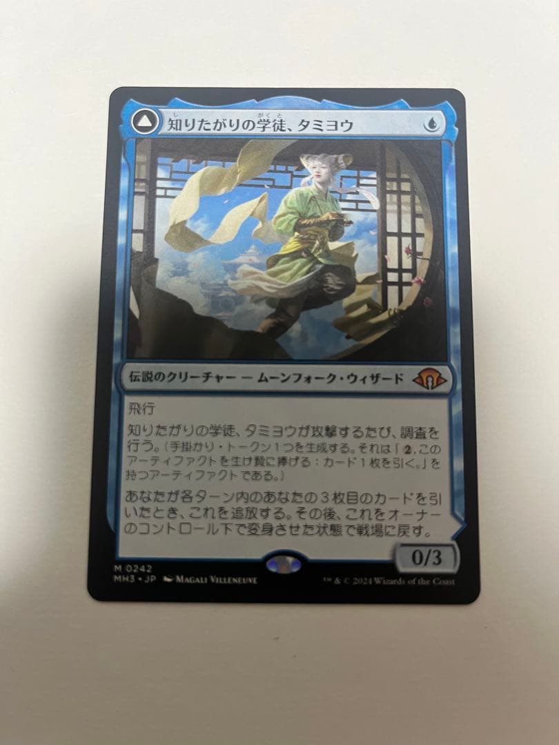 MTG 知りたがりの学徒、タミヨウ
