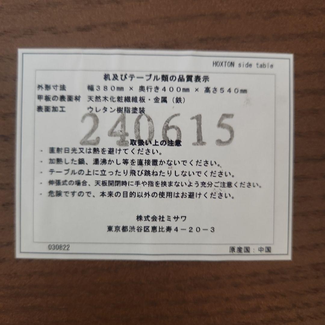 【値下げ】unico　HOXTON(ホクストン)　サイドテーブル　交渉不可