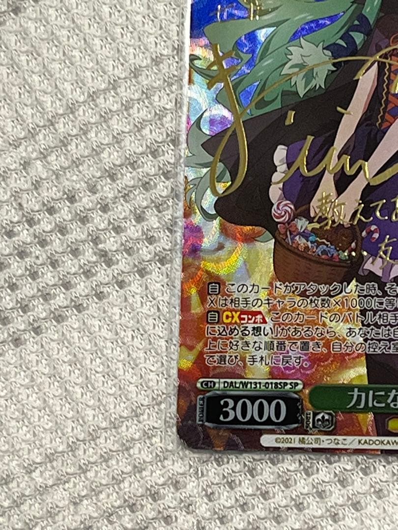 y*u様 ヴァイスシュヴァルツ デート・ア・ライブ 七罪　澪　夕弦　SPサインお