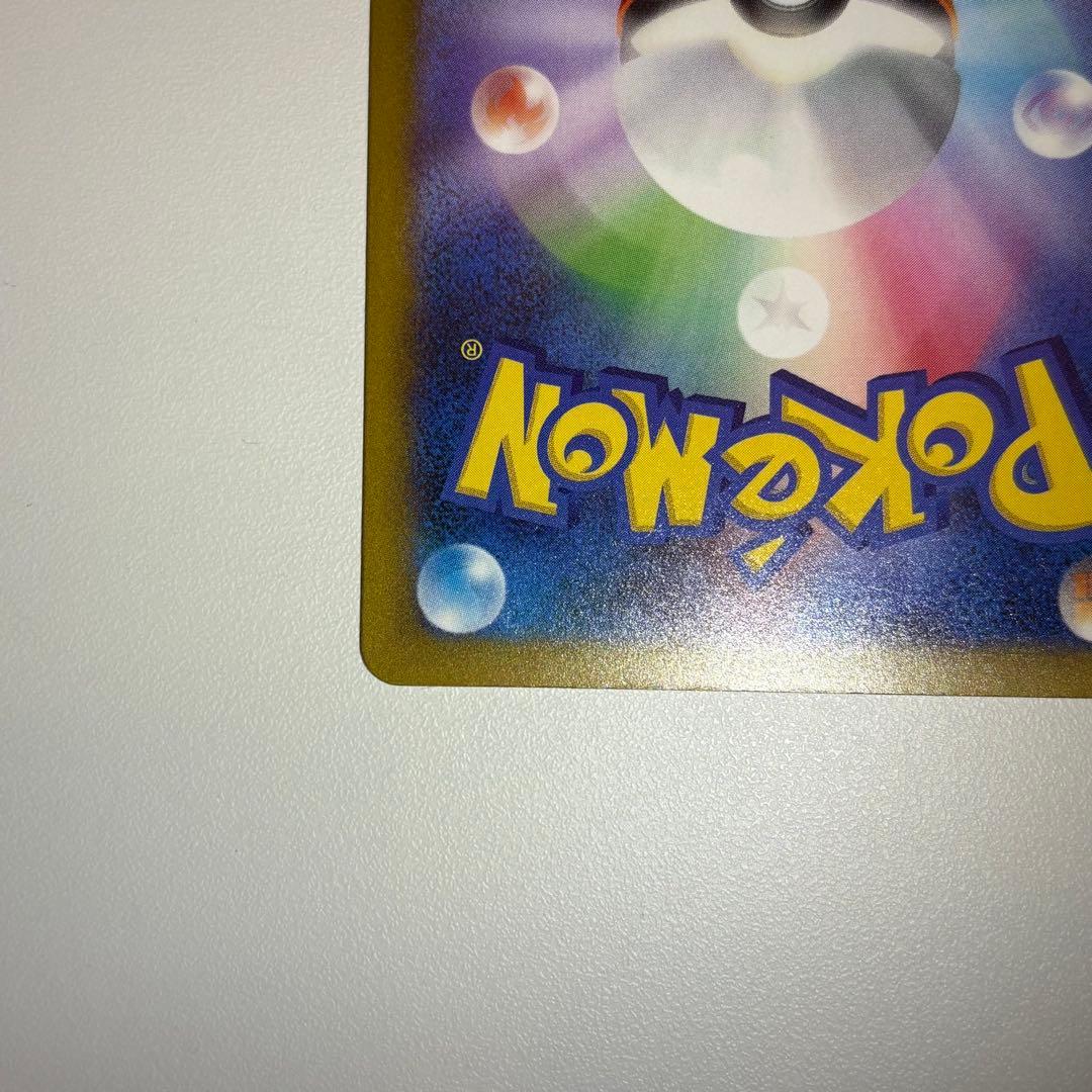 メガゲンガーex SAR 240/193 メガドリームex