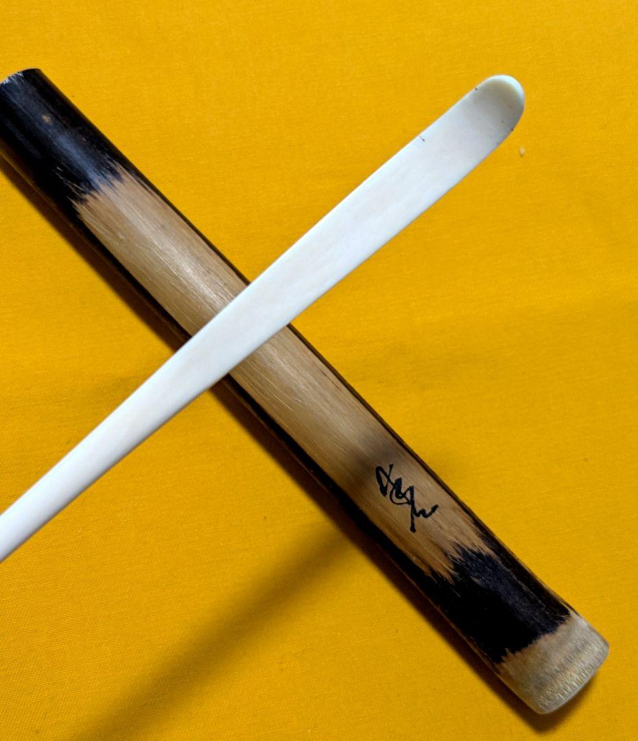 【みるる】手削り茶杓　石州