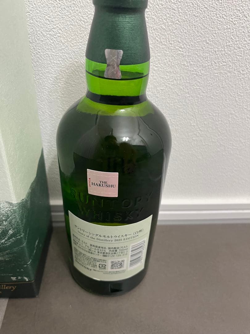 THE HAKUSHU 2025 EDITION シングルモルトウイスキー