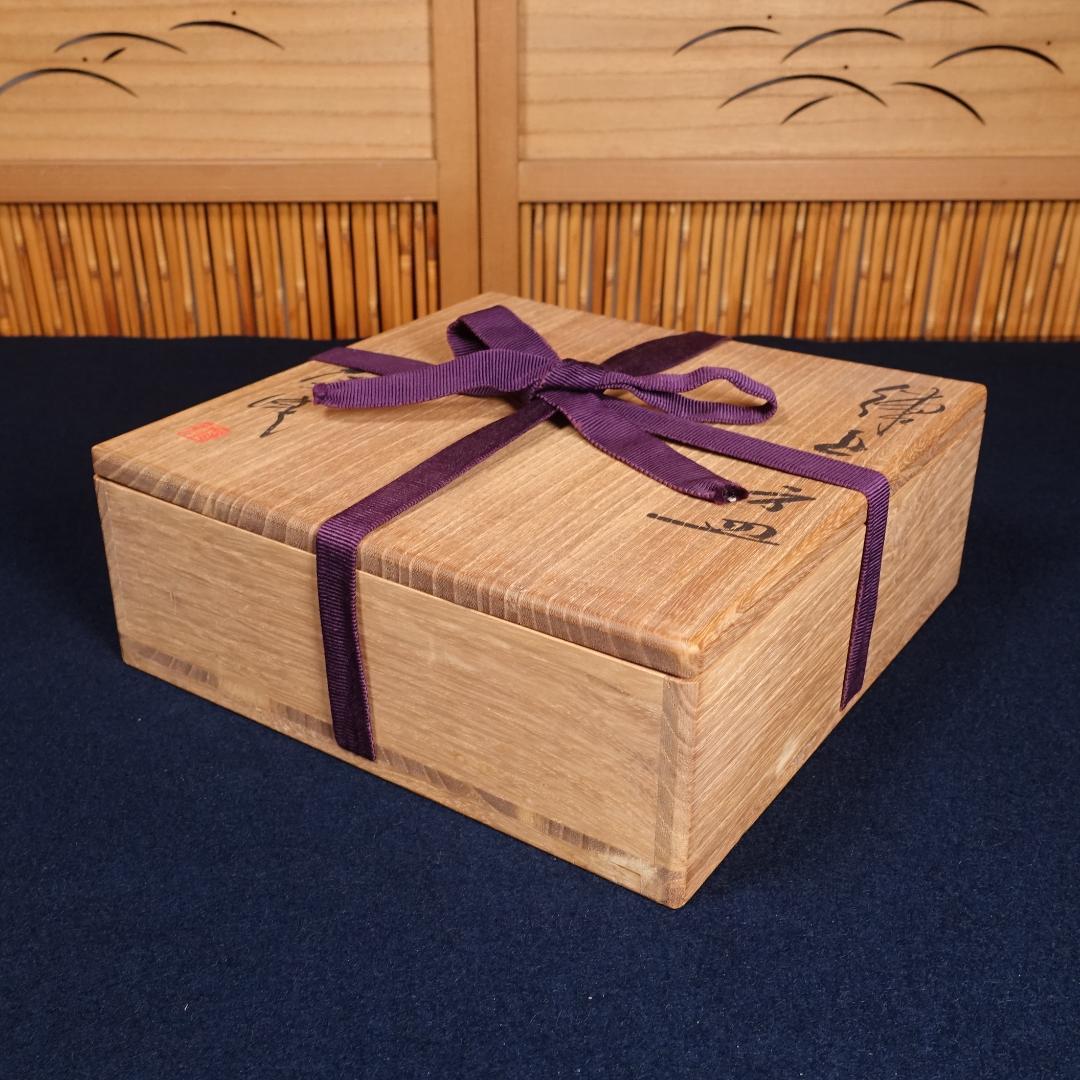 人間国宝 松井康成 希少作 練上四方皿 共箱