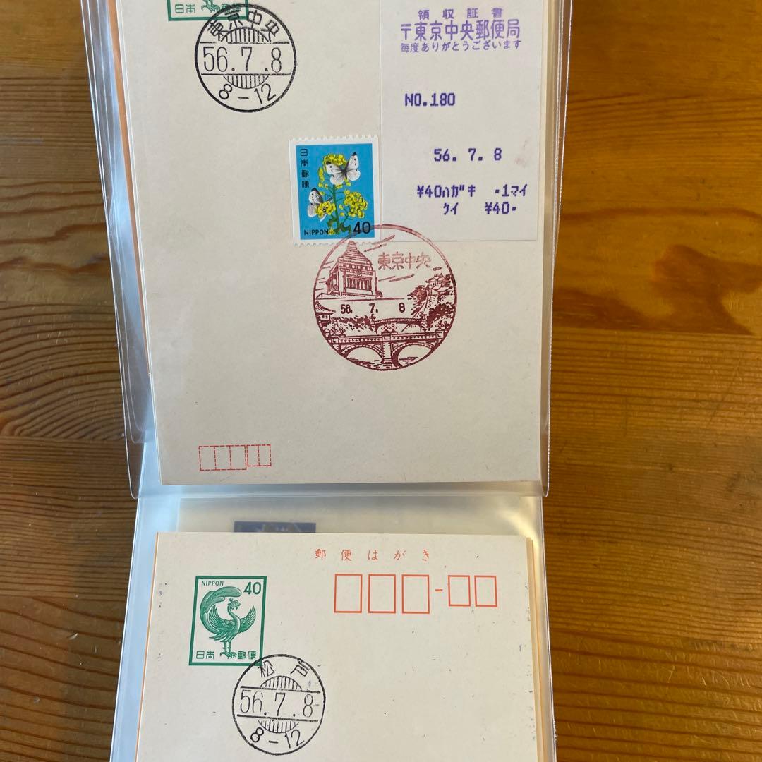 【並び数字】(昭和51年-平成2年)記念消印　切手　ハガキ