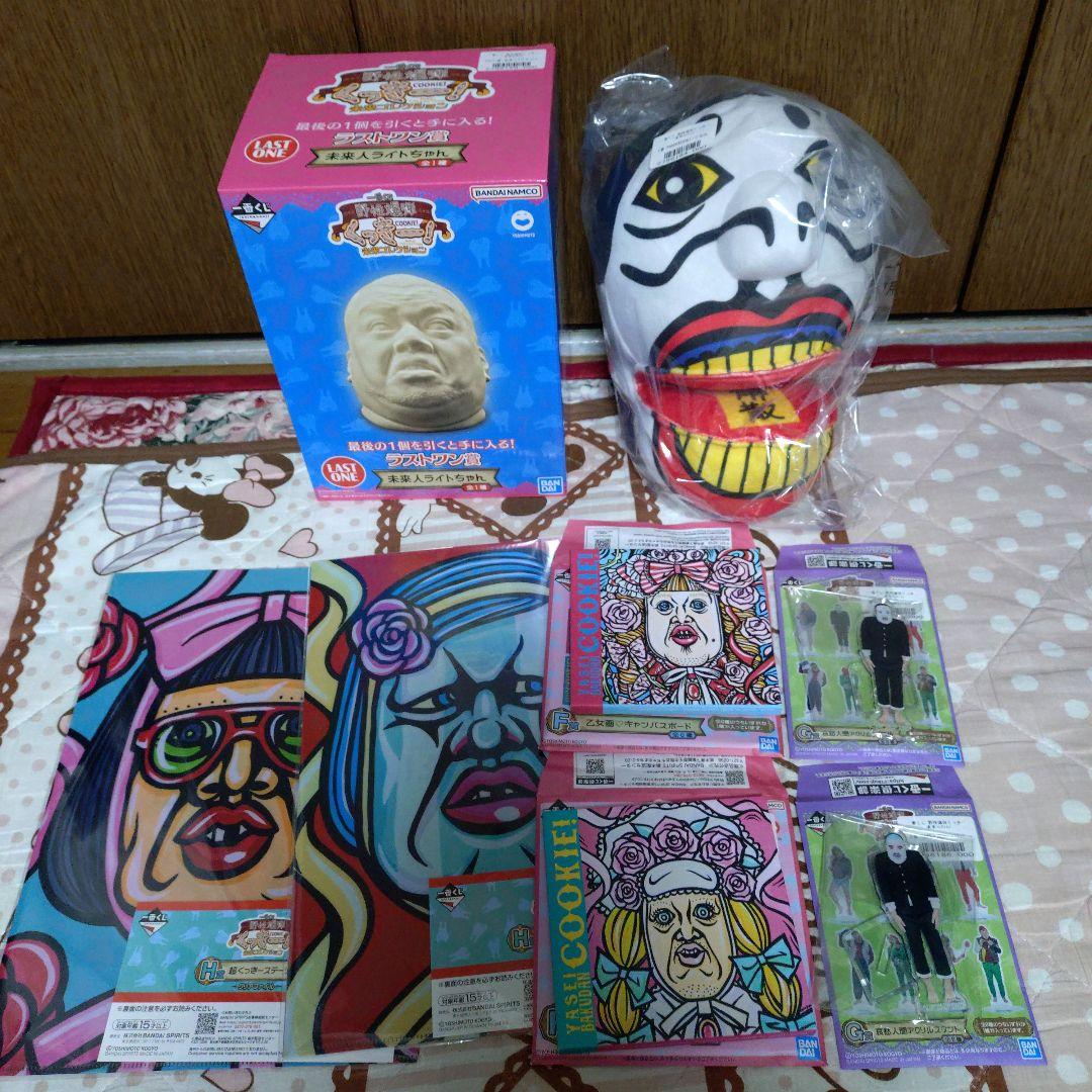 一番くじ 野性爆弾 くっきー 未来コレクション ラストワン賞あり