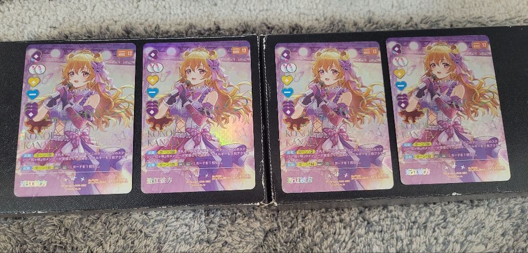 ラブライブ カードゲーム 近江彼方 SEC 4枚セット