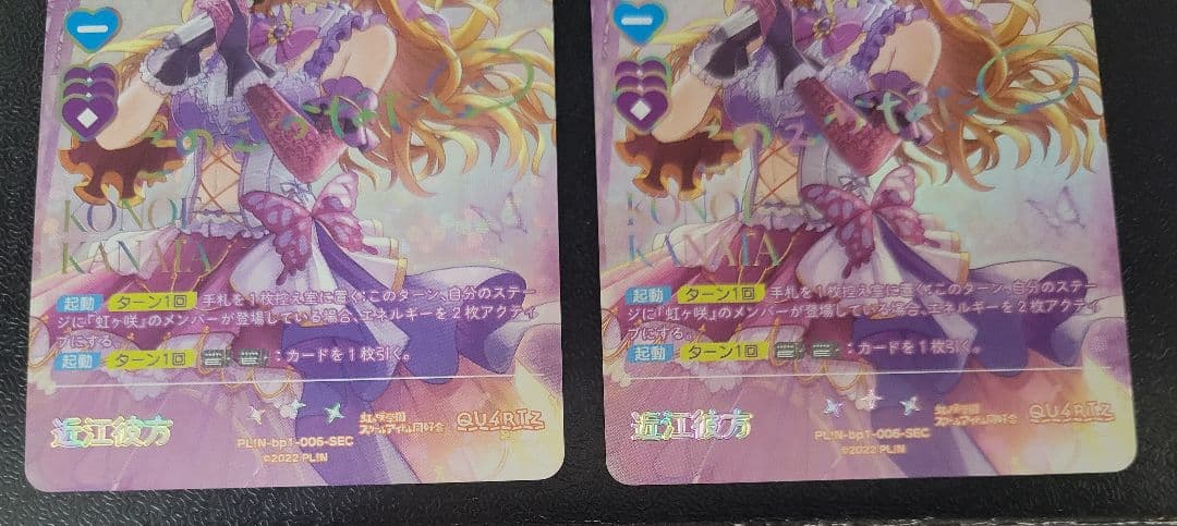 ラブライブ カードゲーム 近江彼方 SEC 4枚セット