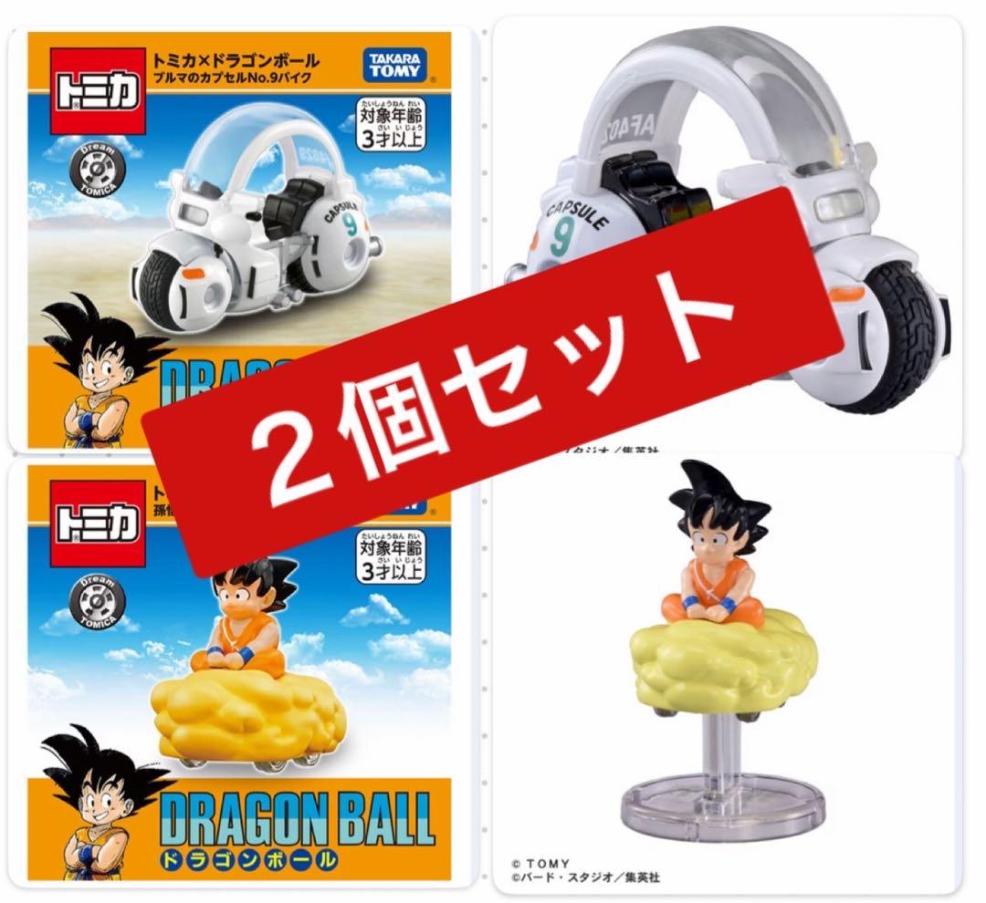 【月末 出品期限】トミカ① ブルマのカプセルNo.９バイク② 孫悟空の筋斗雲