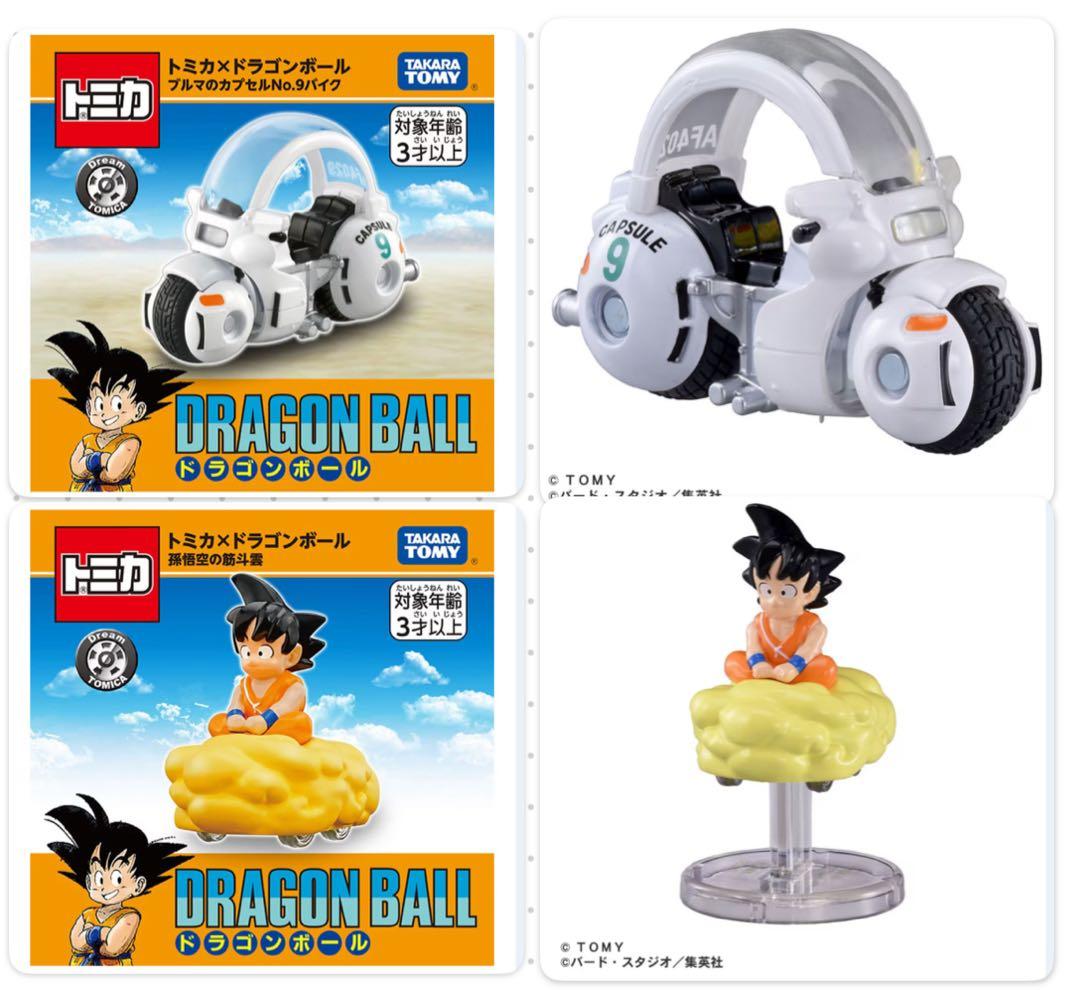 【月末 出品期限】トミカ① ブルマのカプセルNo.９バイク② 孫悟空の筋斗雲