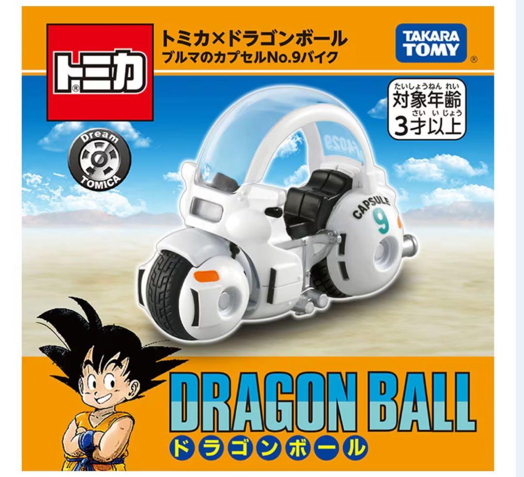 【月末 出品期限】トミカ① ブルマのカプセルNo.９バイク② 孫悟空の筋斗雲