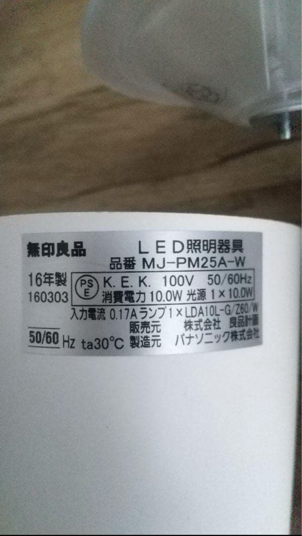 無印良品ペンダントライト丸 MJ-PM25A-W