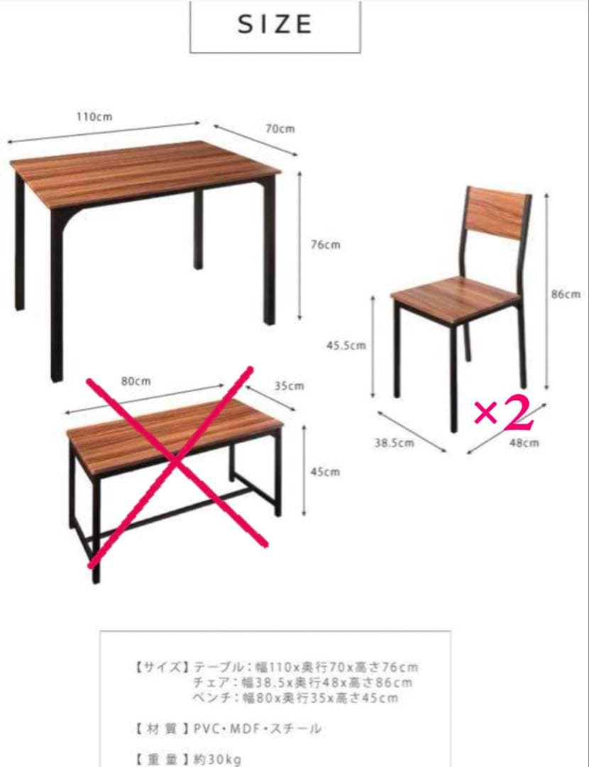 ダイニングテーブルセット　チェア　3点セット　ブラウン　おしゃれテーブル