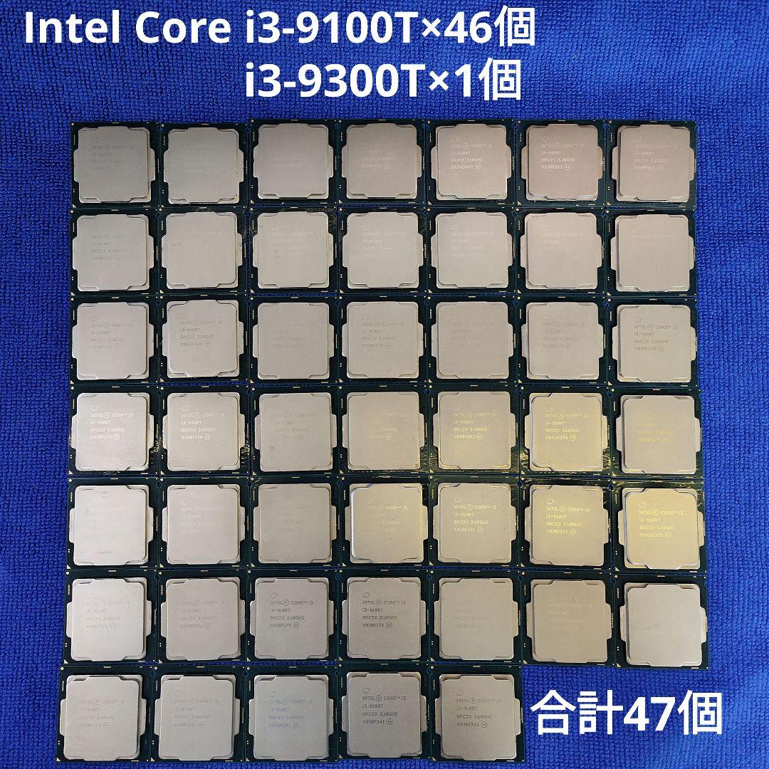 Intel Core i3-9100T×46個、9300T×1個　計47個セット