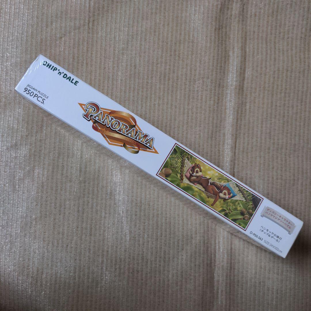 パズル ハンモックの休日　チップ＆デール 950ピース