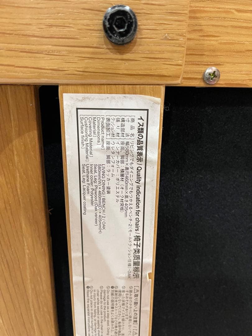 無印良品 リビングでもダイニングでもつかえるベンチ2 ウォールナット