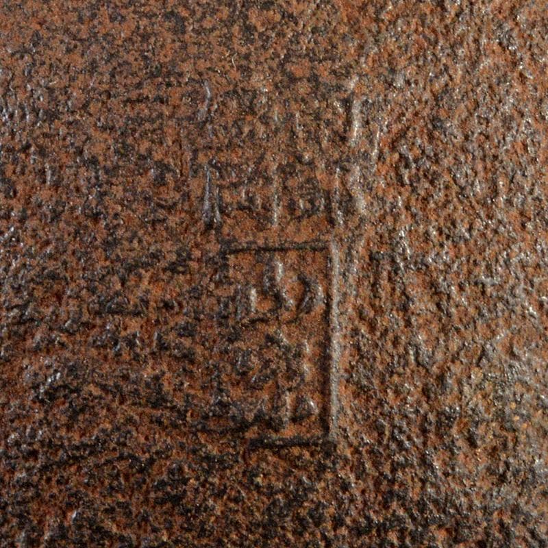 南部鉄器　山京銘　鉄瓶形小型置時計　ジャンク品　M　R5815