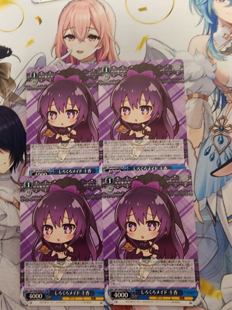 ヴァイスシュバルツ しろくろメイド 十香 4枚セット b版