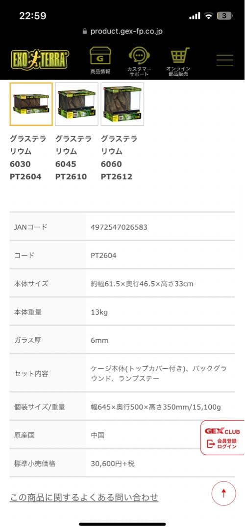 ⭐️送料無料設置込み　6030 EXO TERRA グラステラリウム 飼育ケージ