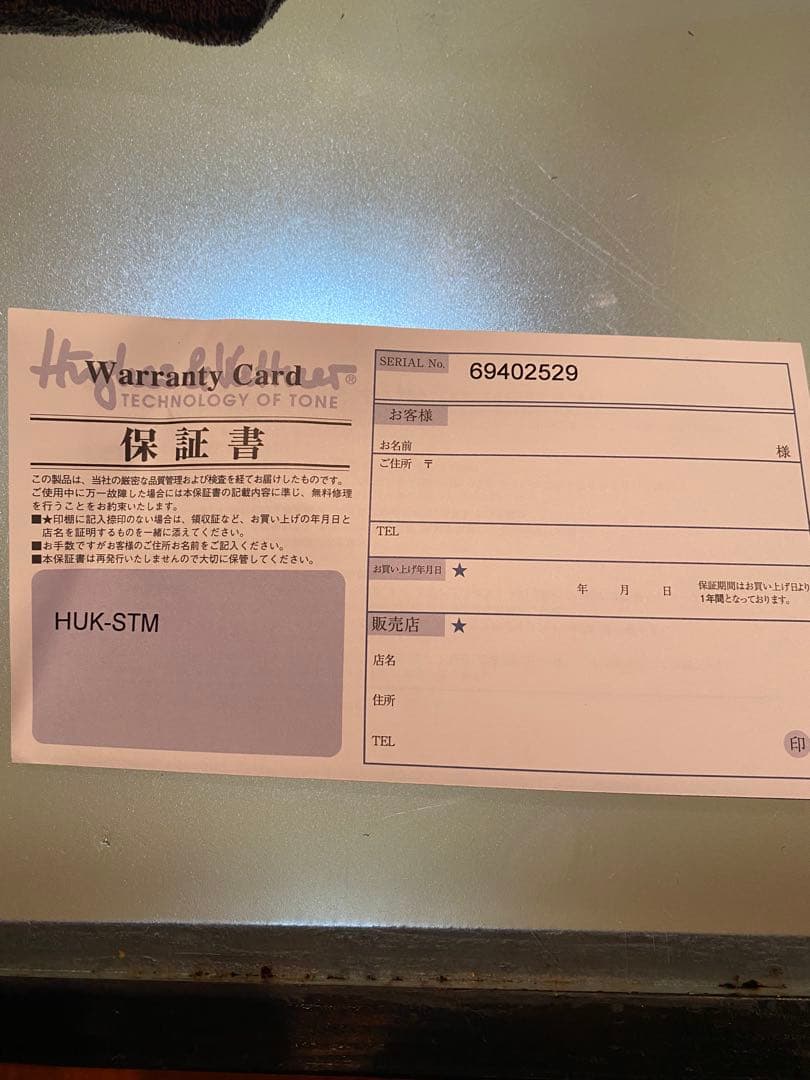 ギター Hughes & Kettner StompMan