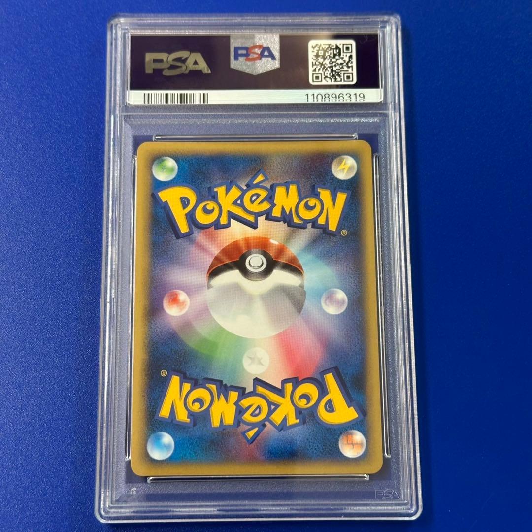 PSA10 ピカチュウ マクドナルドオリジナル ミニマム★パック 010/018