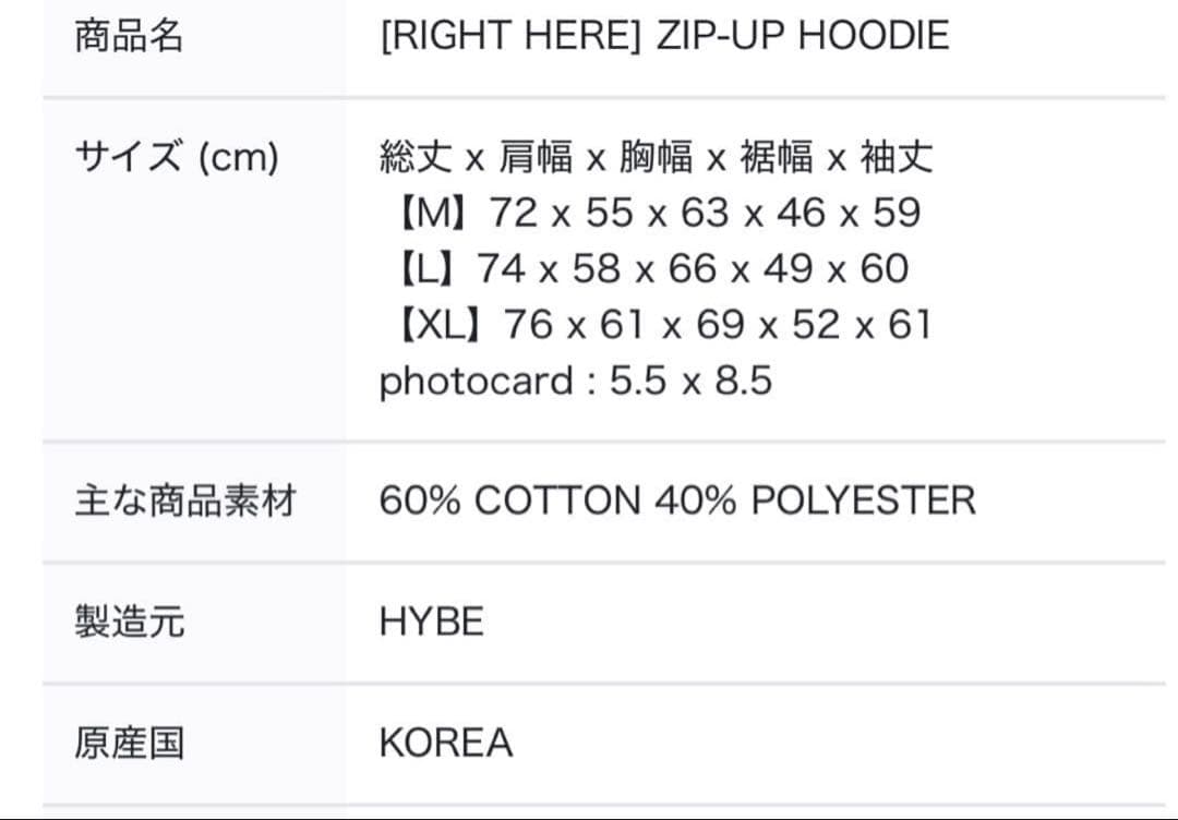 アイドル Seventeen Right Here Zip Up Hoodie