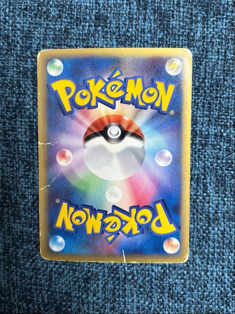 ピカチュウ⭐︎ 001/002 / ポケモンカード