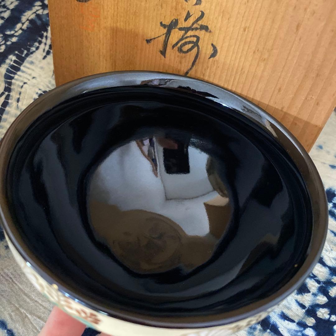 加藤昌山　天目型菊桐文　数茶碗　十客　茶道具