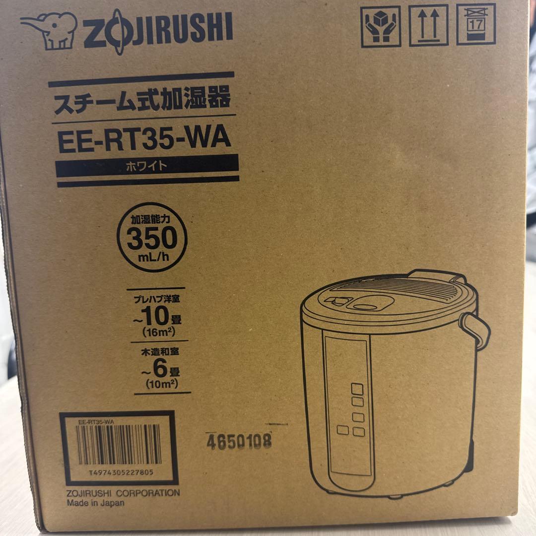 スチーム式加湿器　EE-RT35-WA