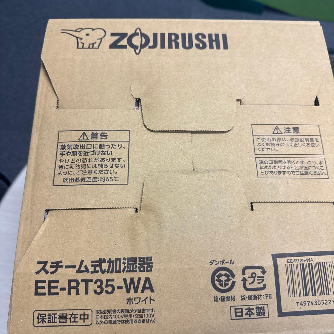 スチーム式加湿器　EE-RT35-WA