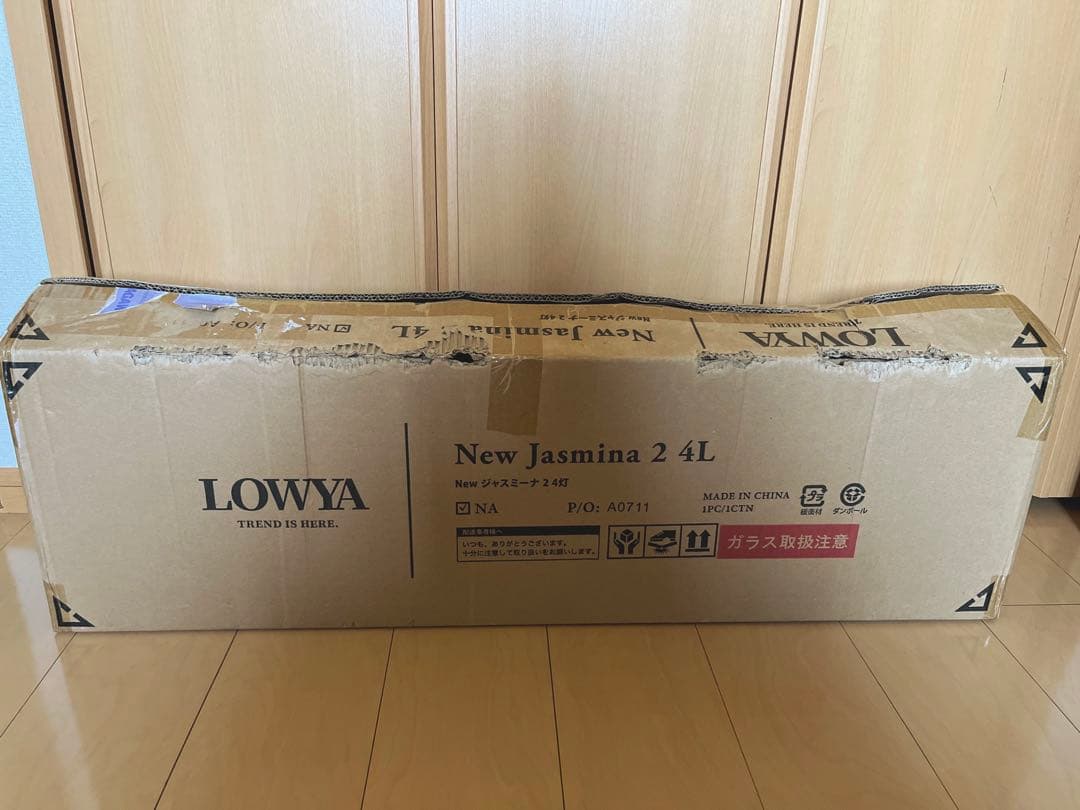 新品未使用　lowya ジャスミーナ　シーリングライト　4灯