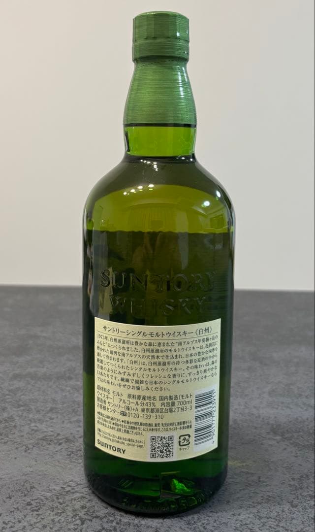 【新品・箱付き】サントリーシングルモルトウイスキー〈白州〉【1本700ml】