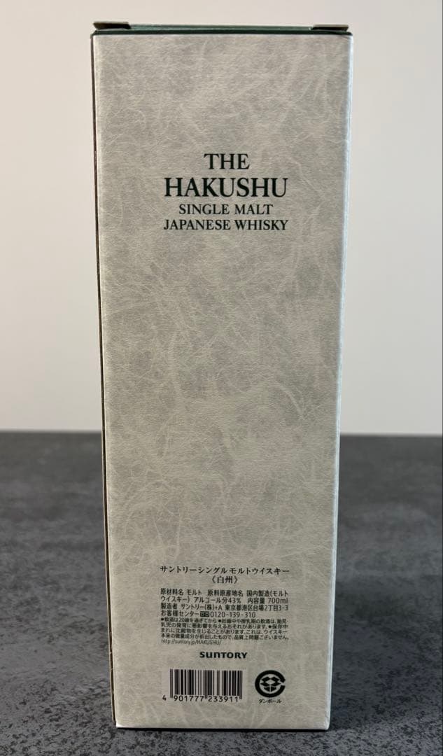 【新品・箱付き】サントリーシングルモルトウイスキー〈白州〉【1本700ml】