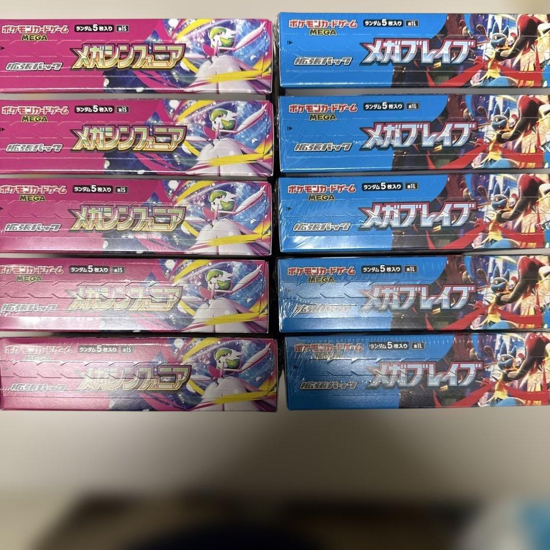 [新品未開封、シュリンク付き]メガシンフォニア、メガプレイブ各5box