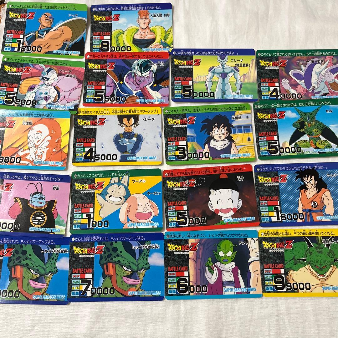 ドラゴンボール　ドラゴンボールZ スーパーバーコードワーズ　GAME2 カード