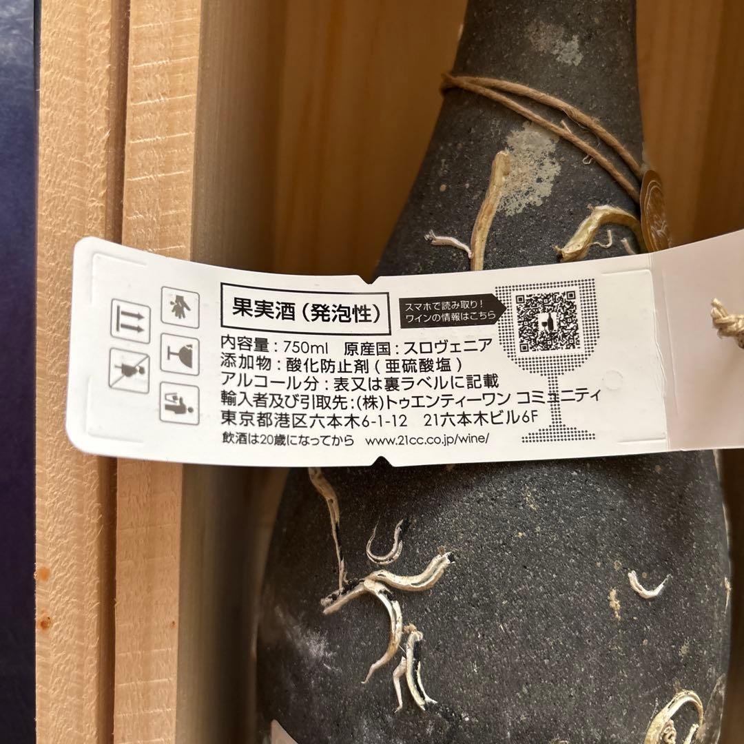 MARE SANTO Cuvée Prestige スパークリング　マーレサント