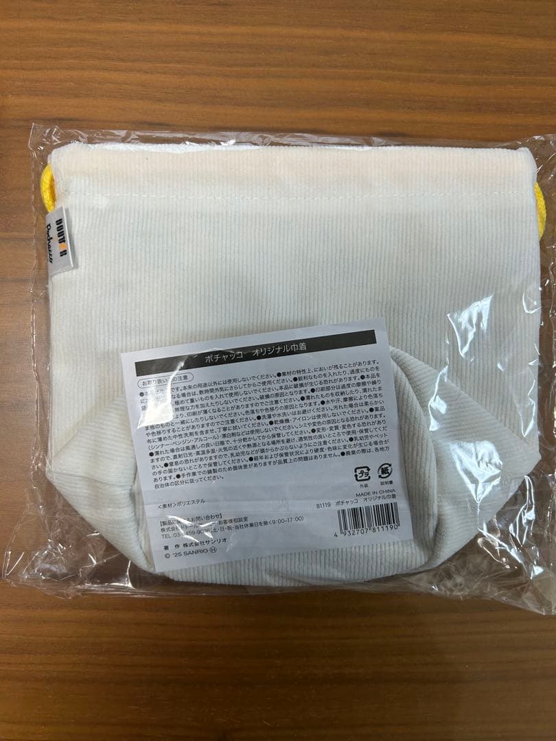 2026 ドトール　福袋　ポチャッコ　コラボ　4点セット